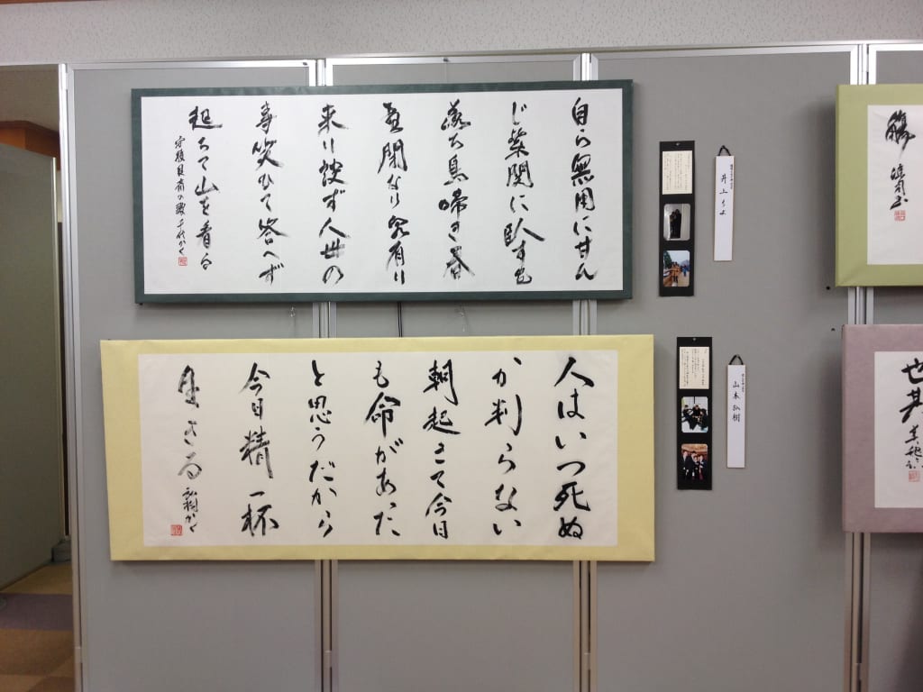 書道作品の展示