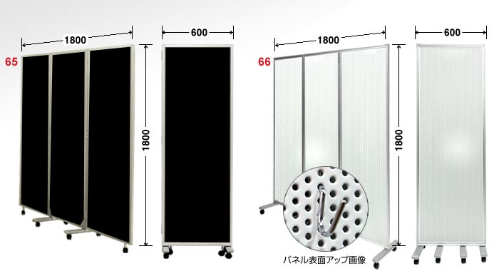 三つ折キャスター付きパーテーションのバリエーション