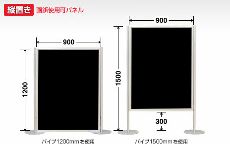 画鋲使用可パーテーション　900×1200