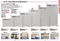 ワイドパーテーション(幅1200mm) 