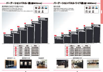黒パーテーション(幅900mm)/ワイド(幅1200mm) 