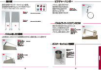 案内板/パーテーション用LED照明/ピクチャーハンガー/パーテーション用ライトハロゲン50W/ポスターセッション用画鋲