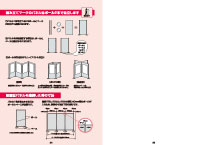 組み立ての説明/設置型パーテーションを連結した時の寸法